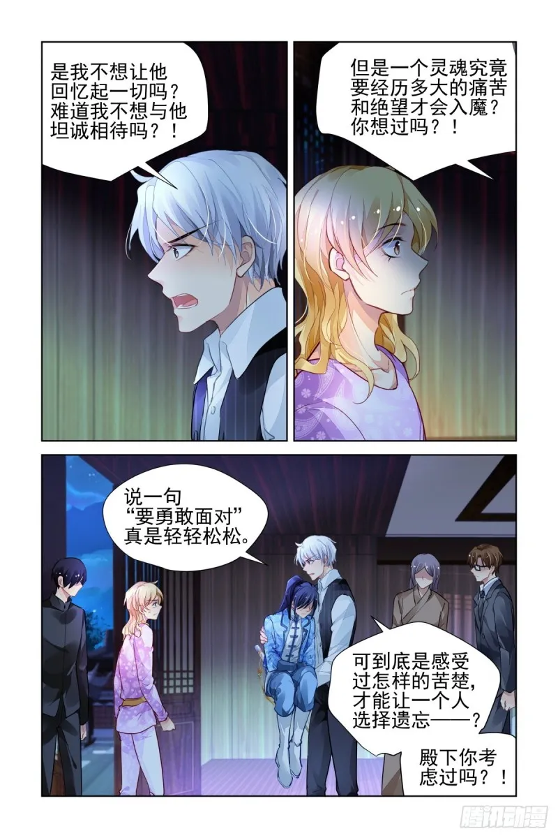 511：瀚海异典（十九） 第8页