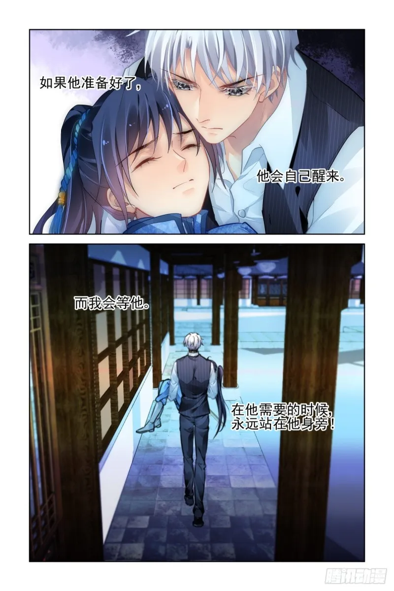 511：瀚海异典（十九） 第13页