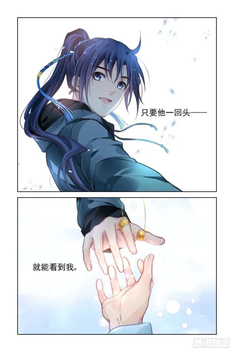 511：瀚海异典（十九） 第14页