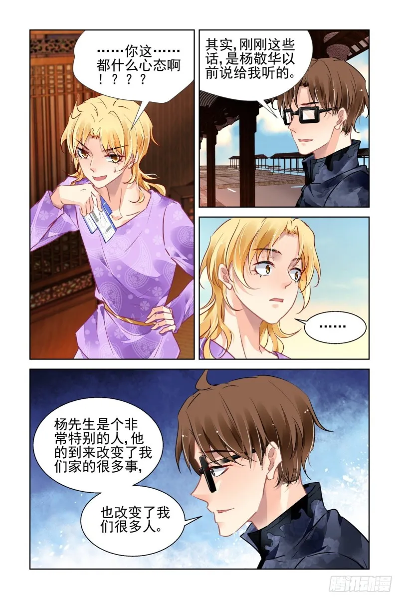 512：瀚海异典（二十） 第3页
