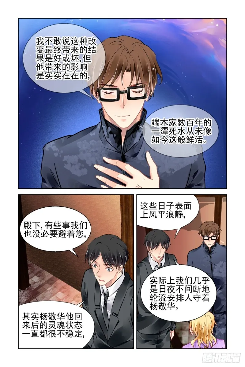 512：瀚海异典（二十） 第4页