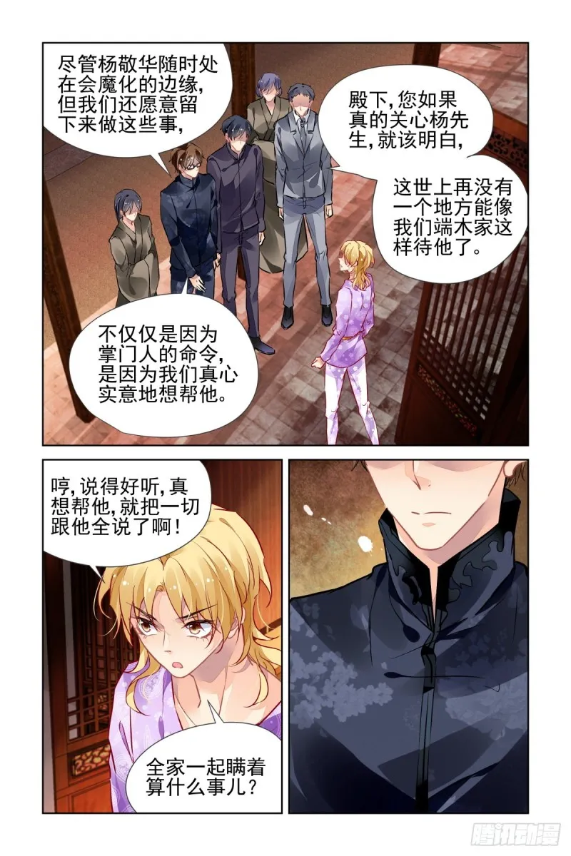 512：瀚海异典（二十） 第5页