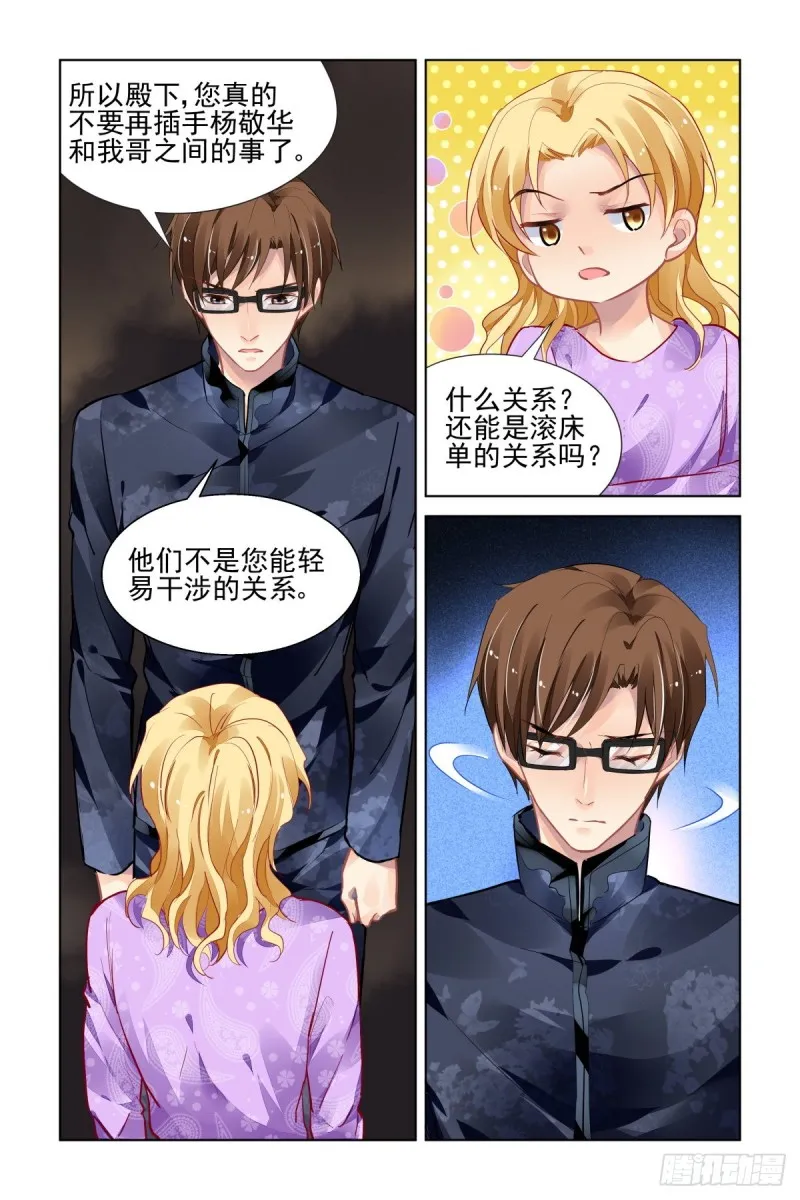512：瀚海异典（二十） 第9页