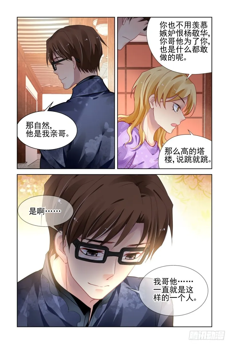 512：瀚海异典（二十） 第13页
