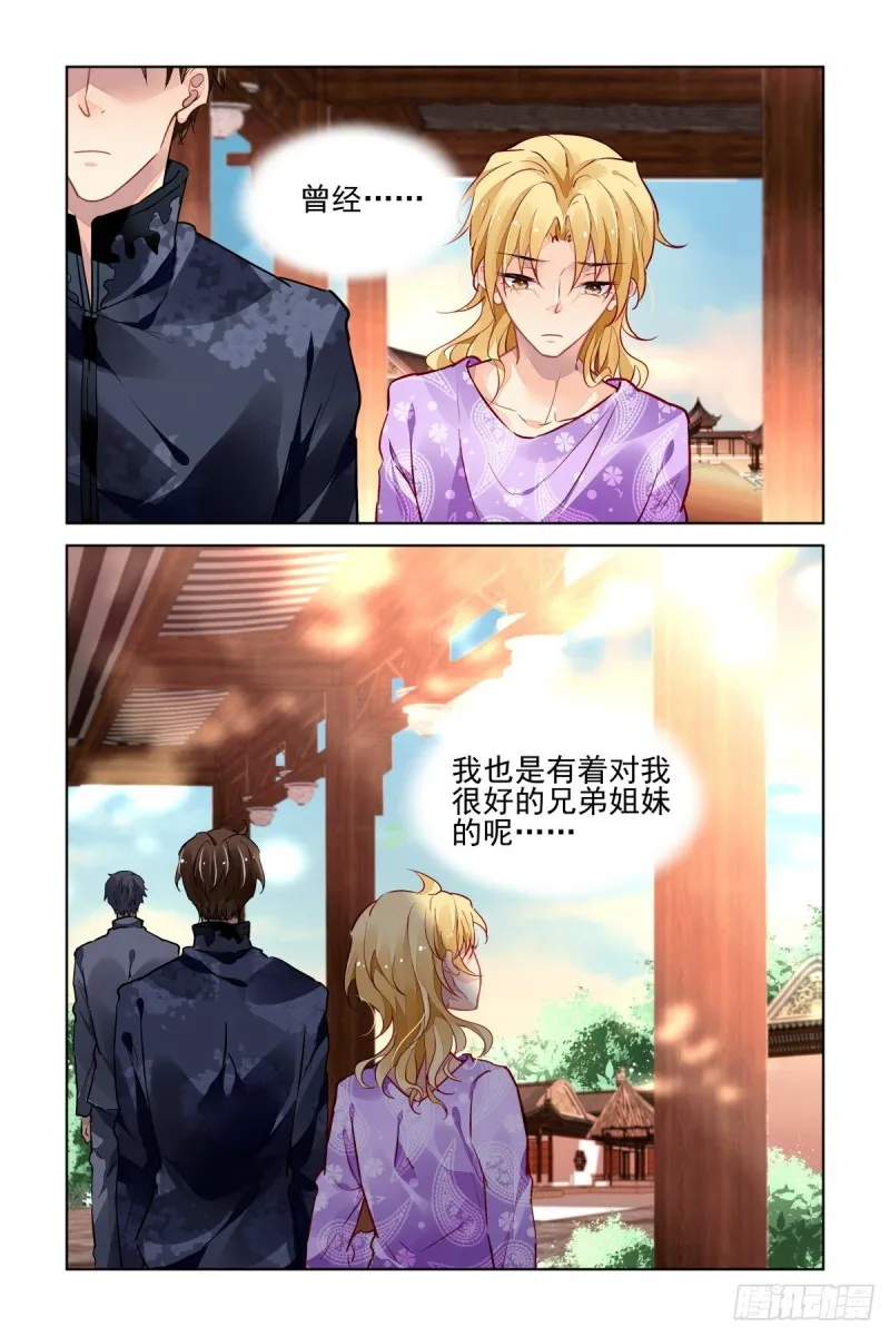 512：瀚海异典（二十） 第14页