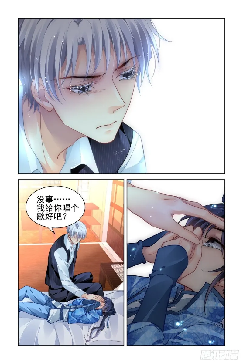 513：瀚海异典（二十一） 第7页