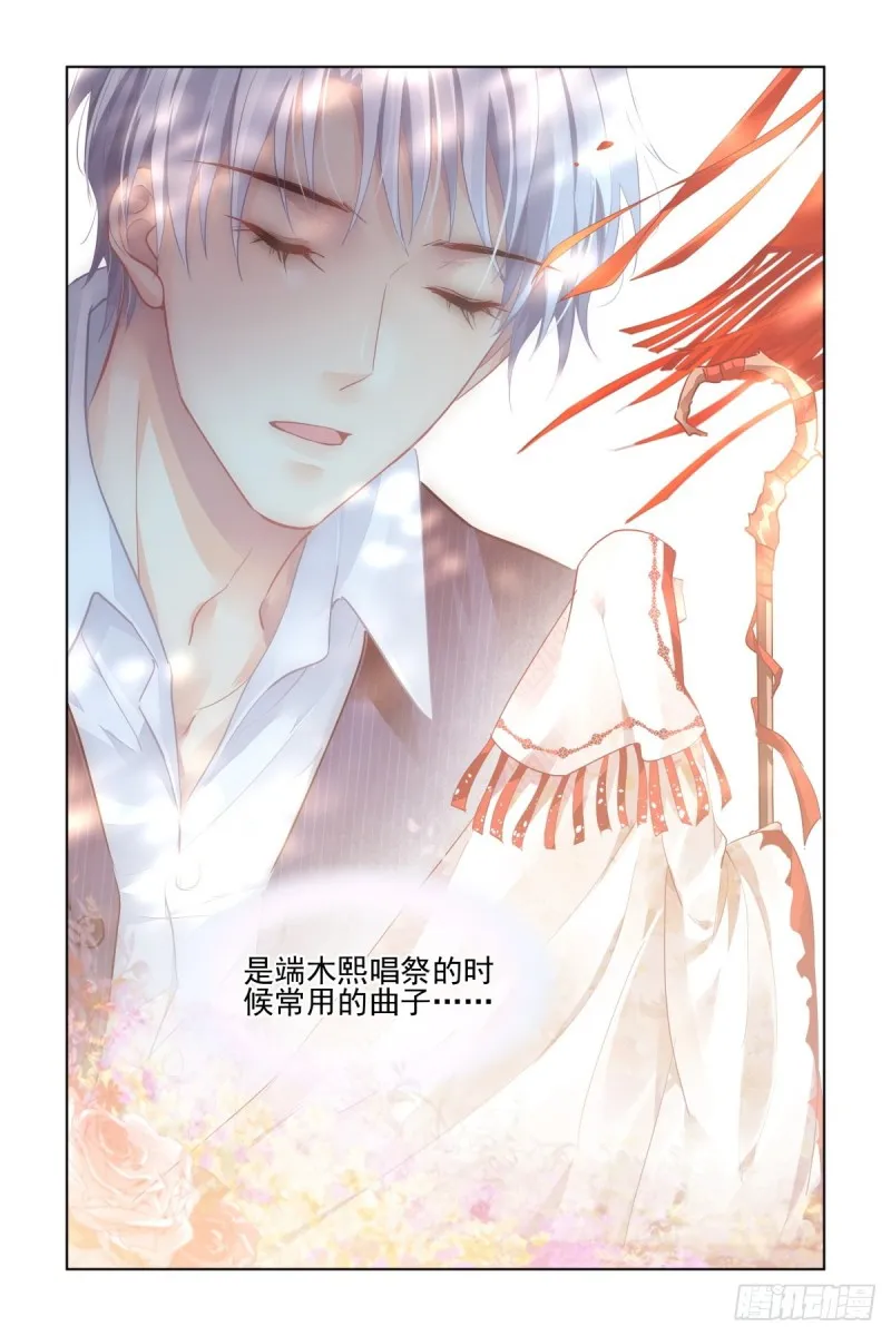 513：瀚海异典（二十一） 第8页