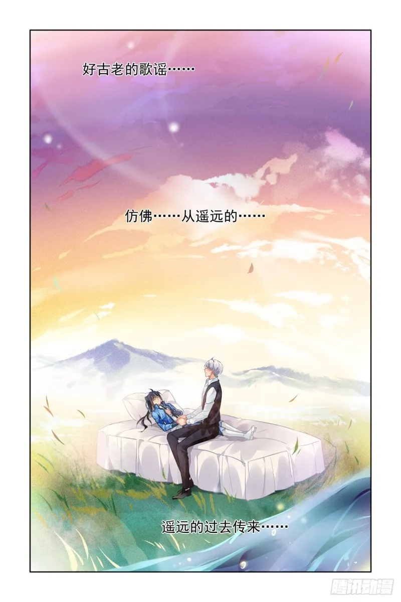 513：瀚海异典（二十一） 第9页