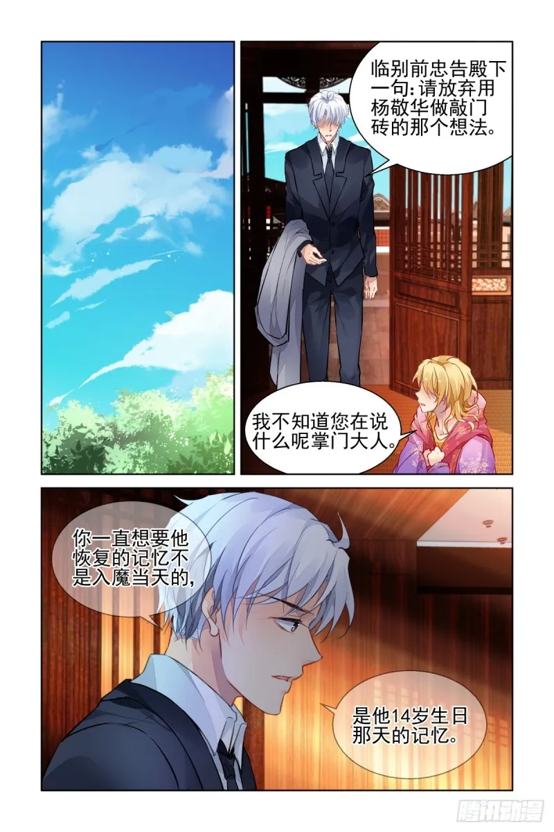 513：瀚海异典（二十一） 第10页