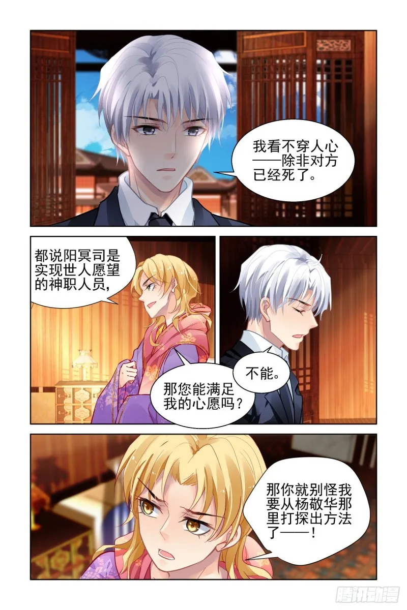 513：瀚海异典（二十一） 第12页