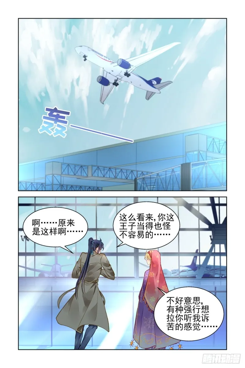 514：瀚海异典（完结篇） 第1页
