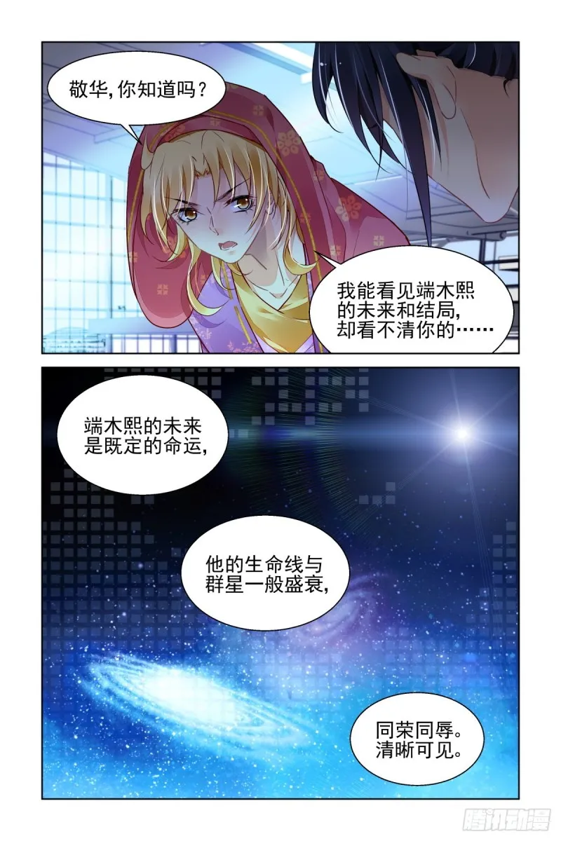 514：瀚海异典（完结篇） 第4页