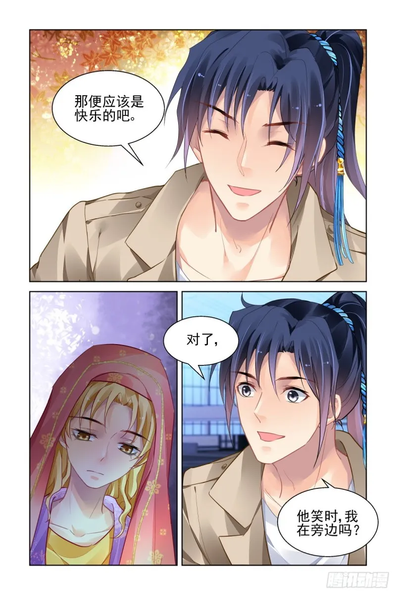 514：瀚海异典（完结篇） 第8页