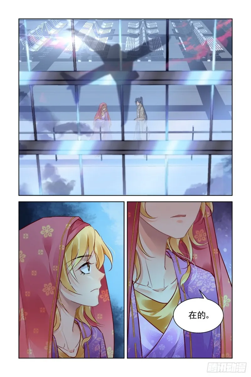514：瀚海异典（完结篇） 第9页