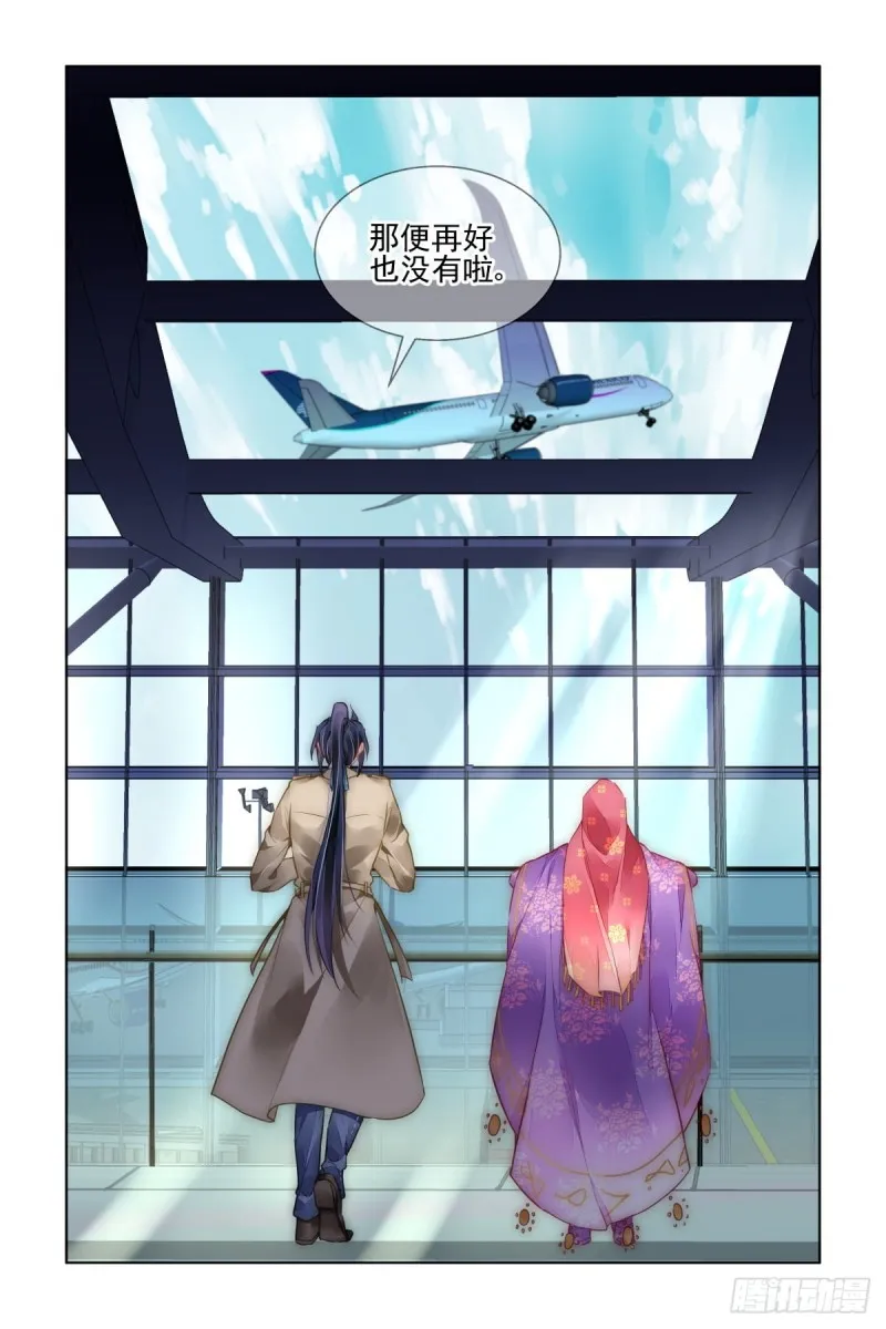 514：瀚海异典（完结篇） 第10页