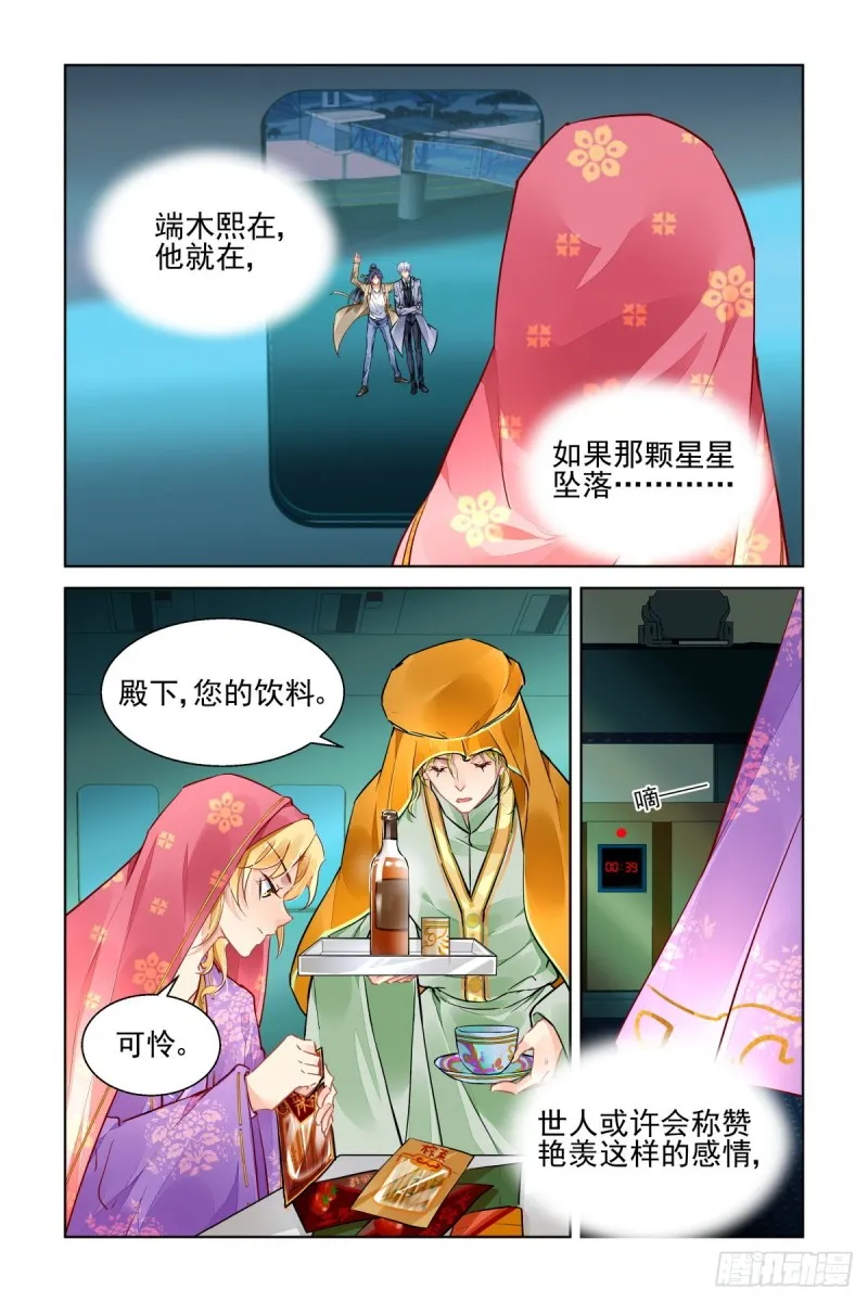 514：瀚海异典（完结篇） 第14页