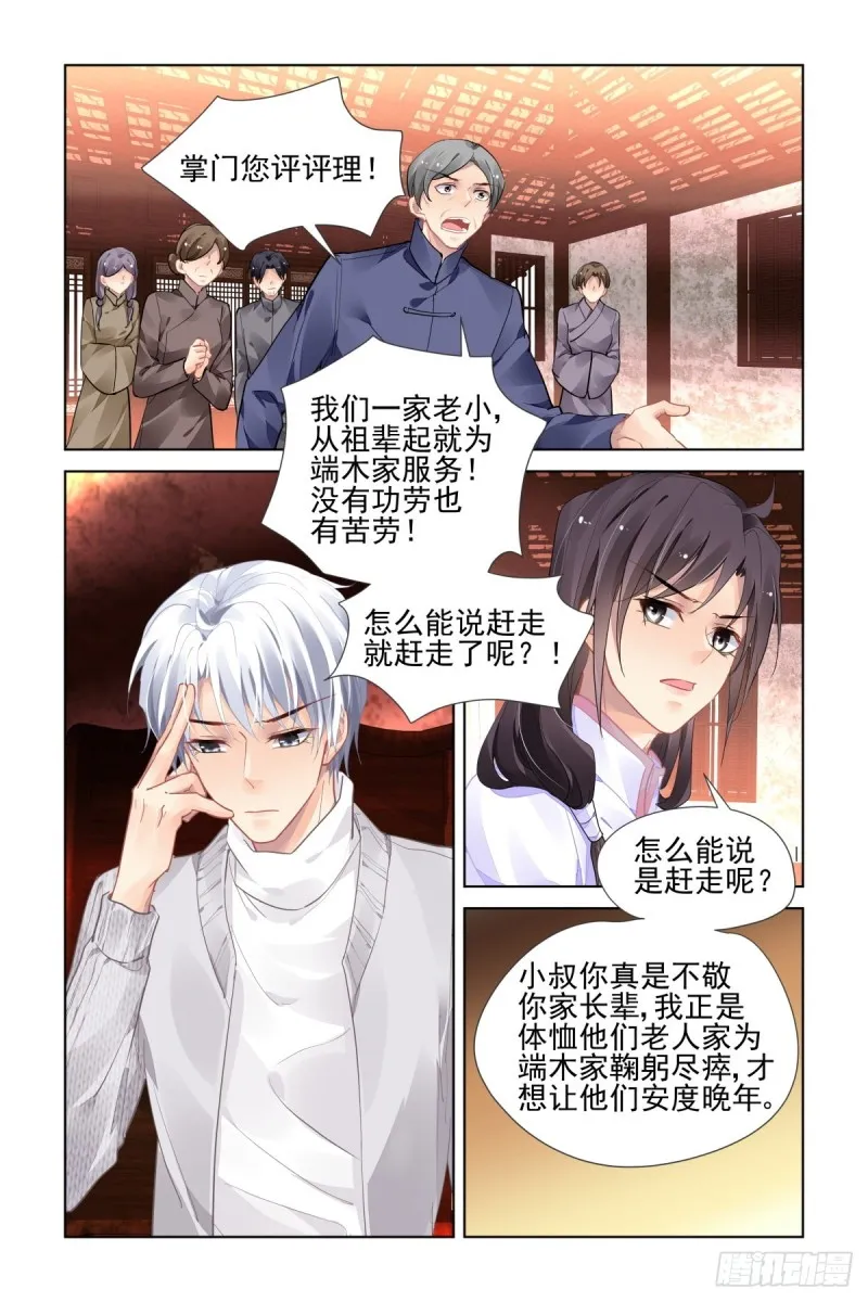 515：双标现场 第5页