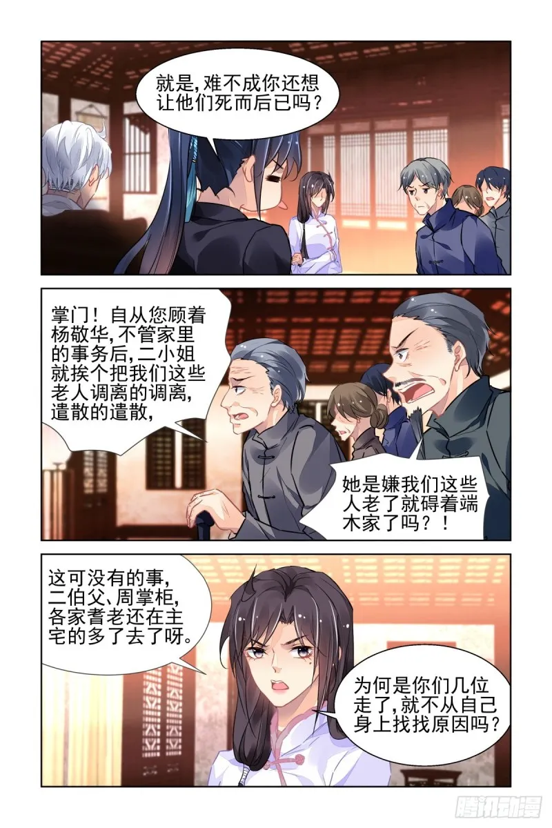 515：双标现场 第6页