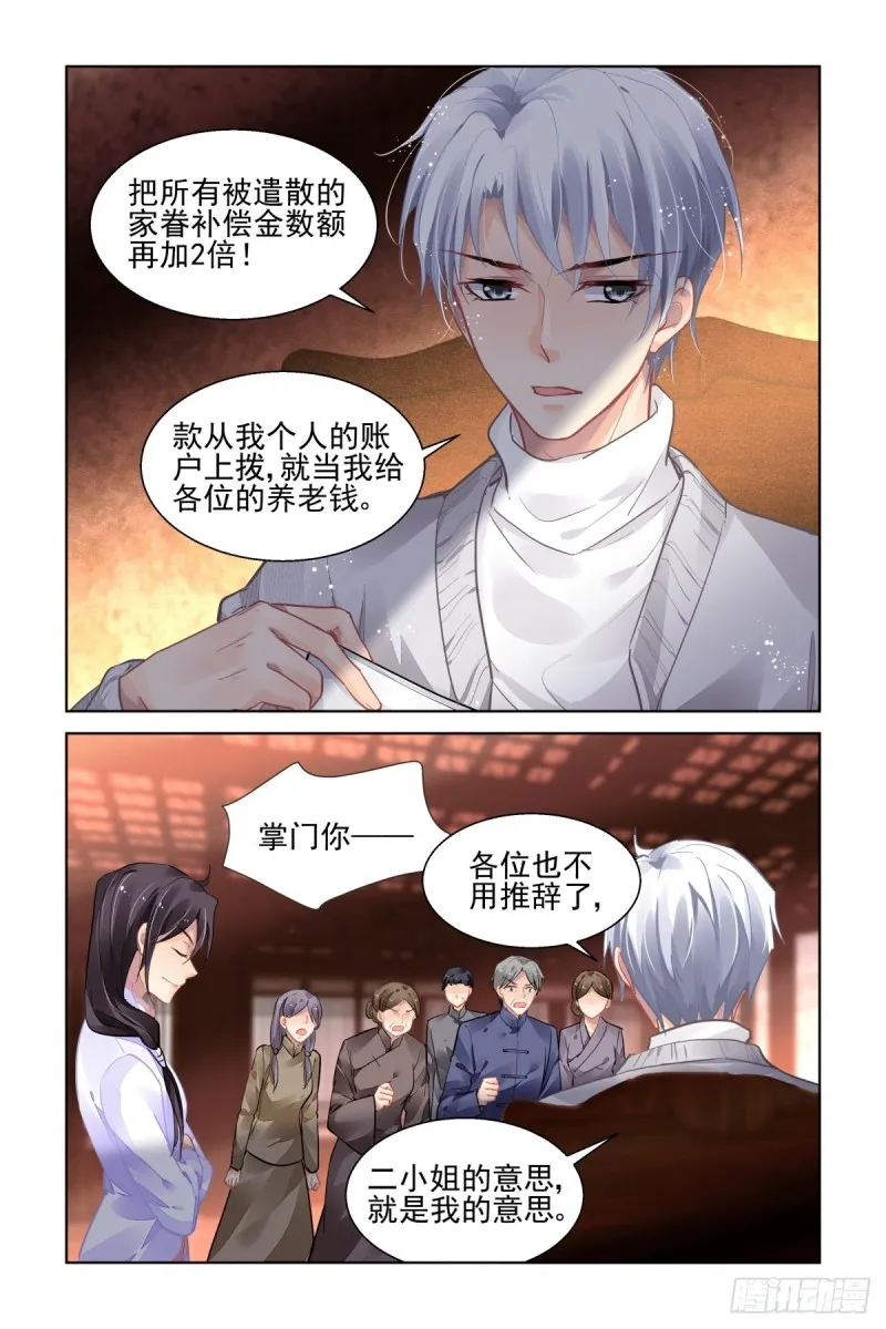 515：双标现场 第8页