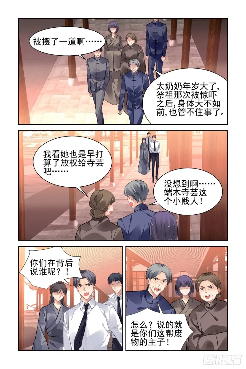 515：双标现场 第11页