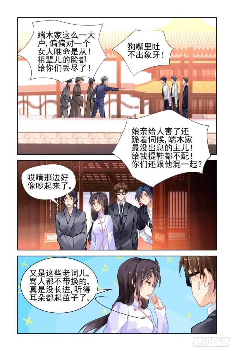 515：双标现场 第12页