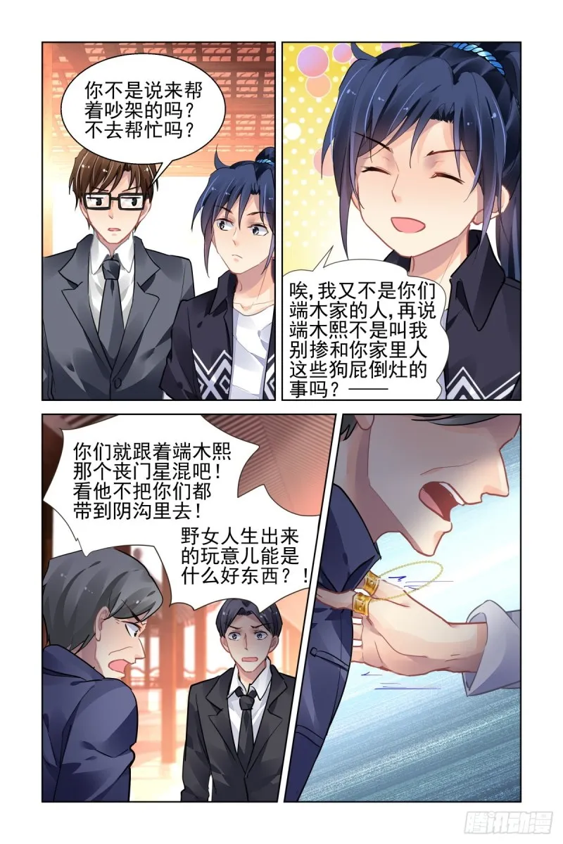515：双标现场 第13页
