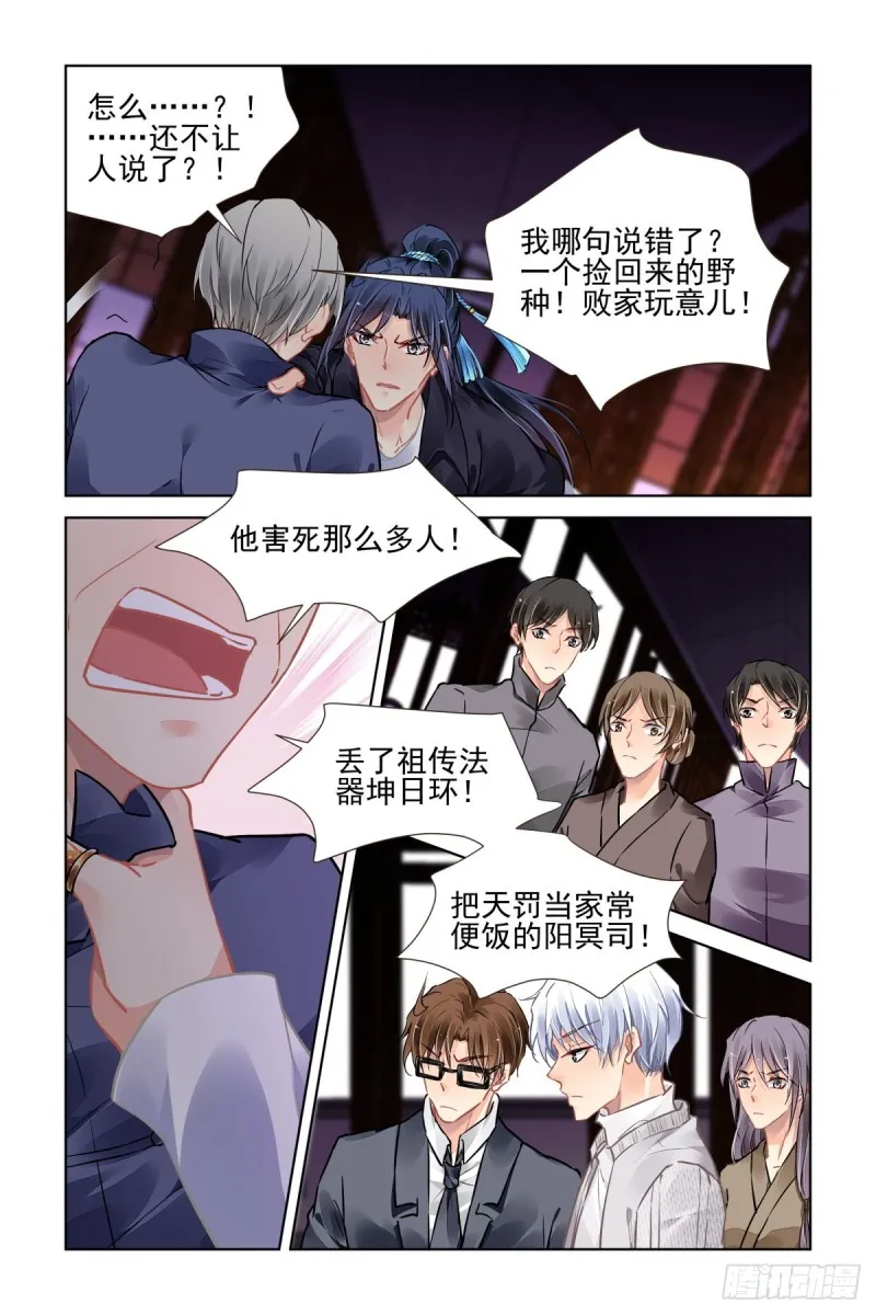 516：我是你的 第2页
