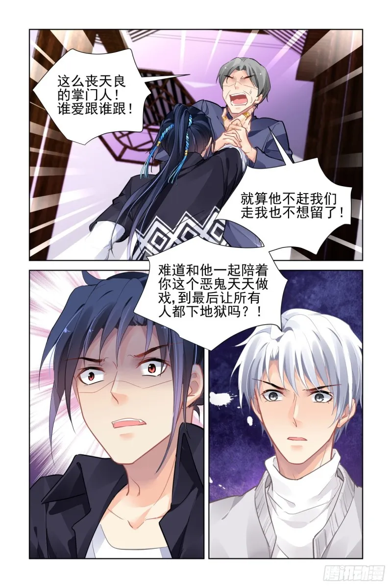 516：我是你的 第3页