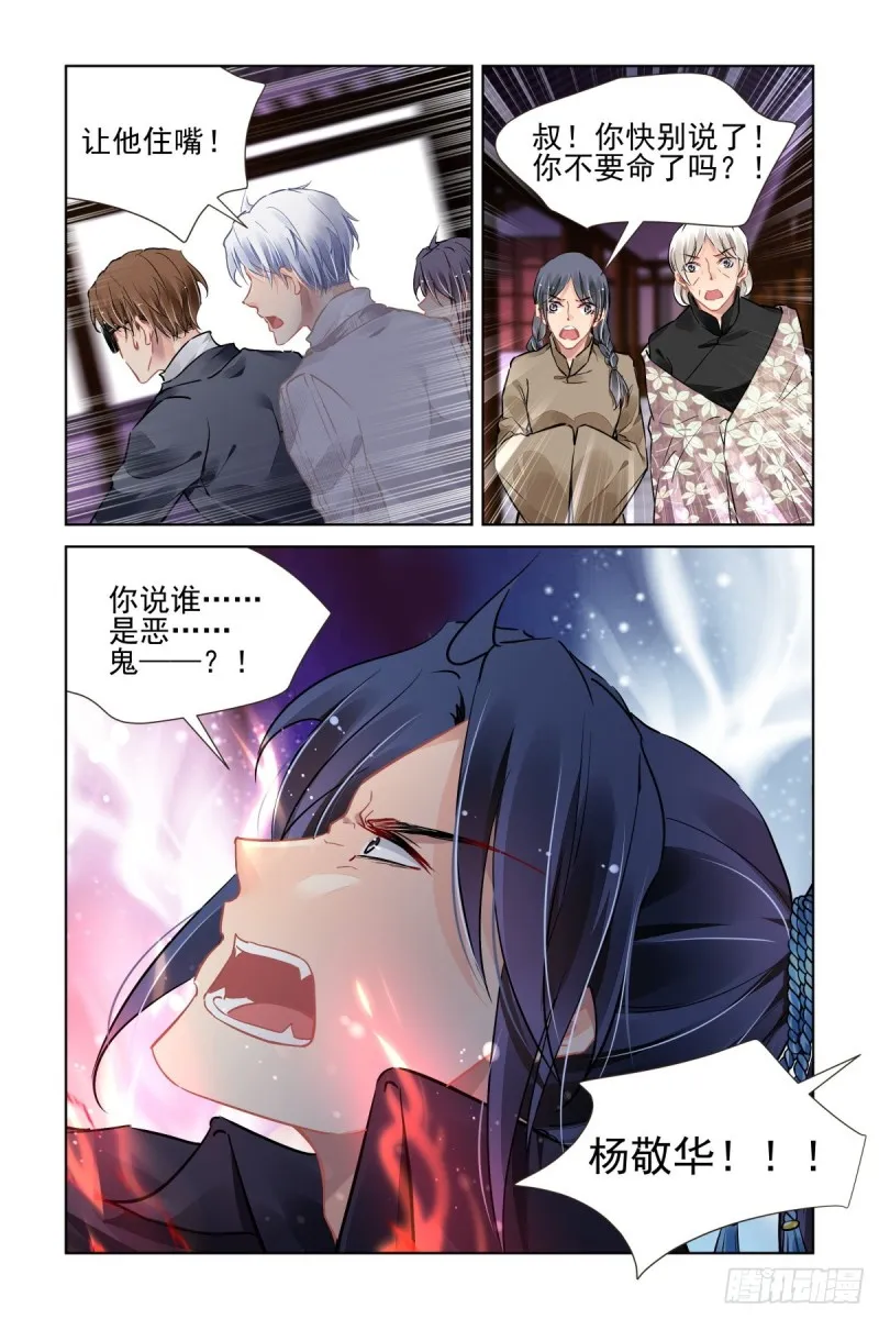 516：我是你的 第4页