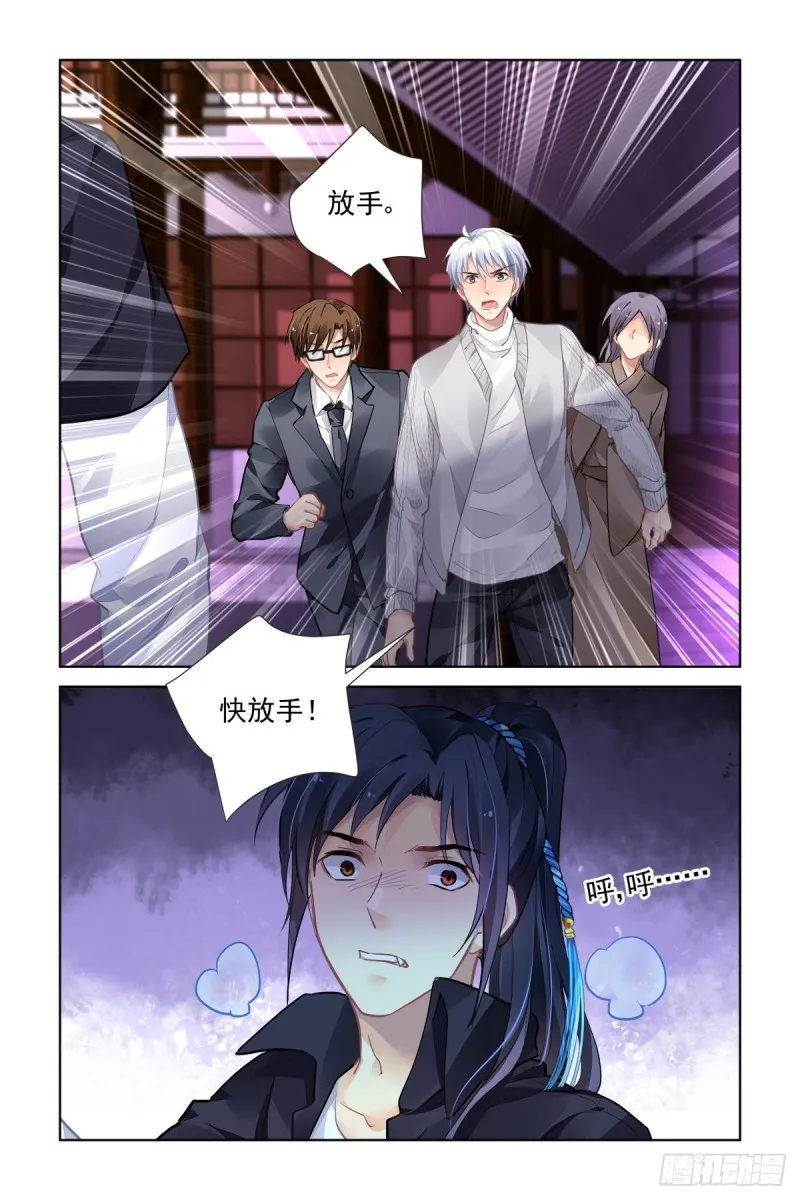 516：我是你的 第5页