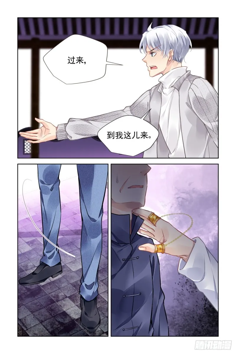 516：我是你的 第6页