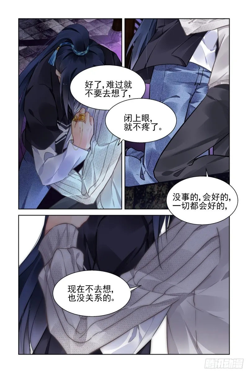 516：我是你的 第11页