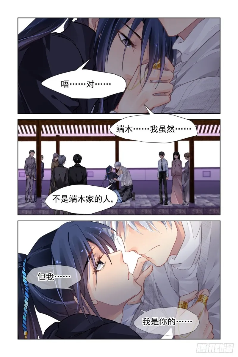 516：我是你的 第12页