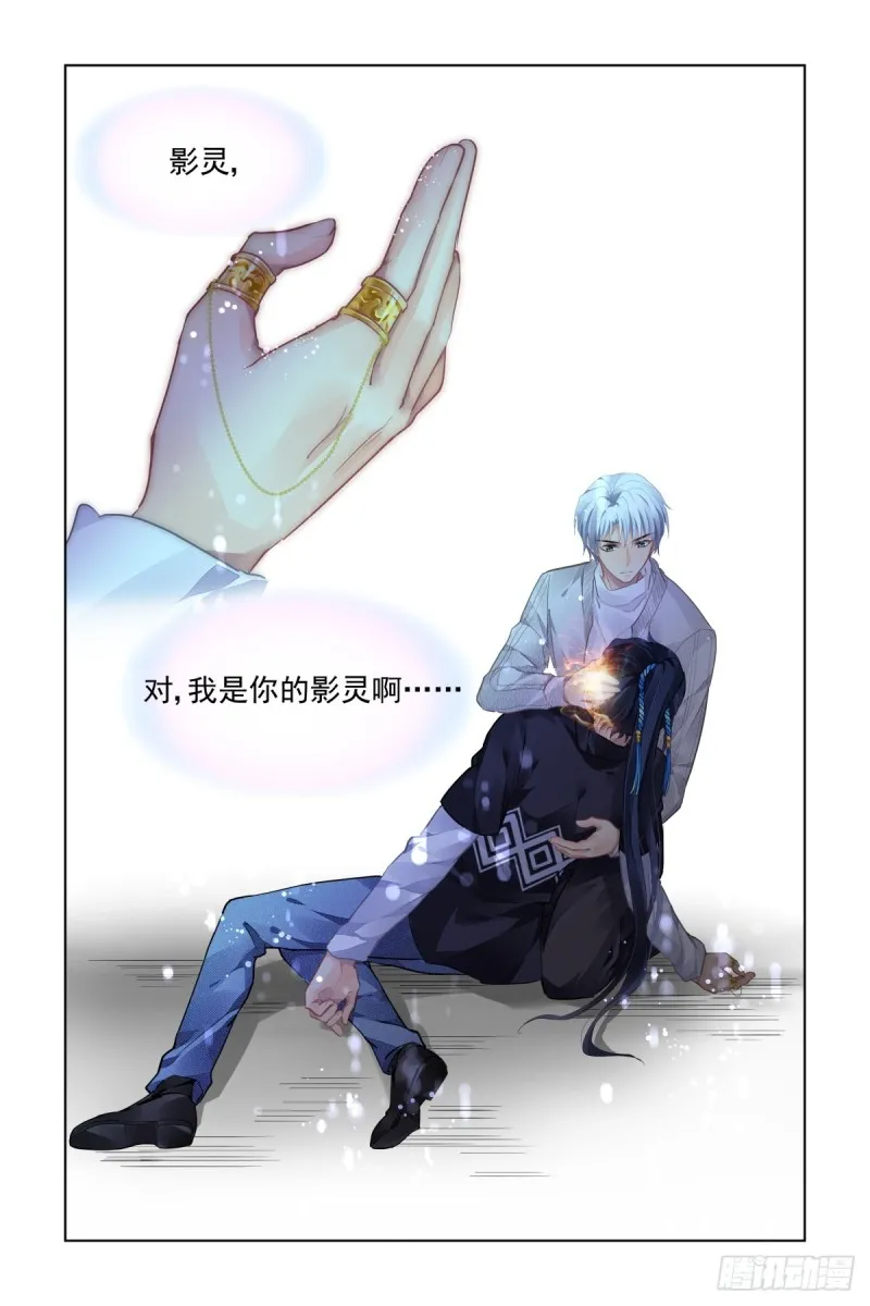 516：我是你的 第13页