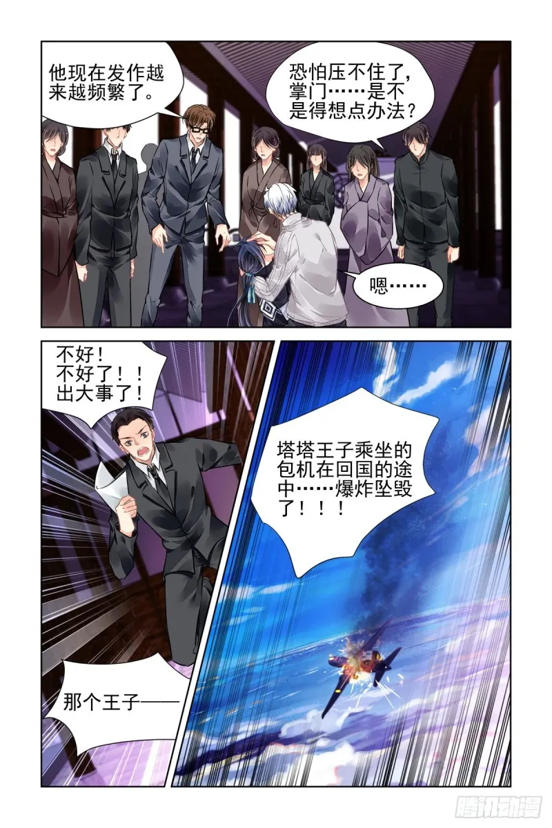 516：我是你的 第14页