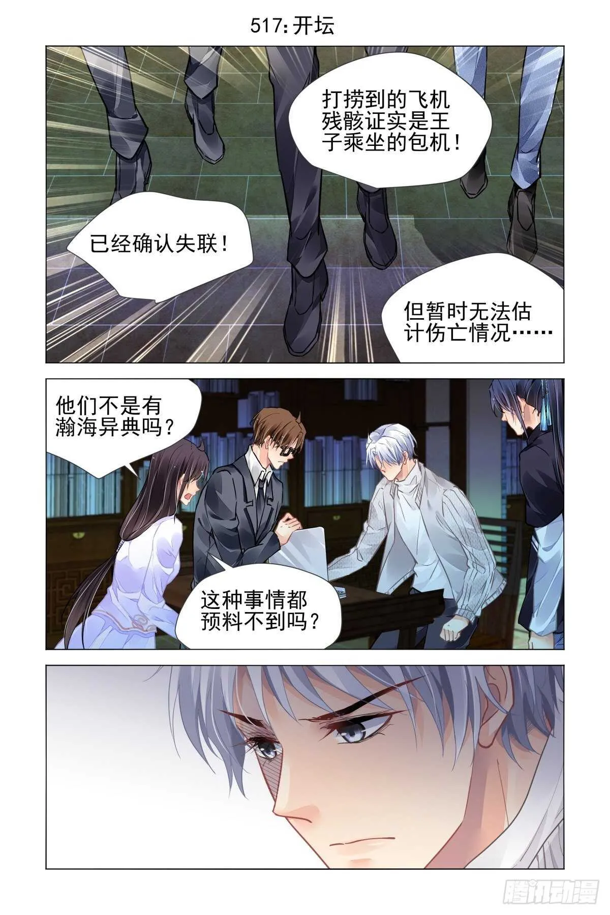 517：徒手开坛=-= 第1页