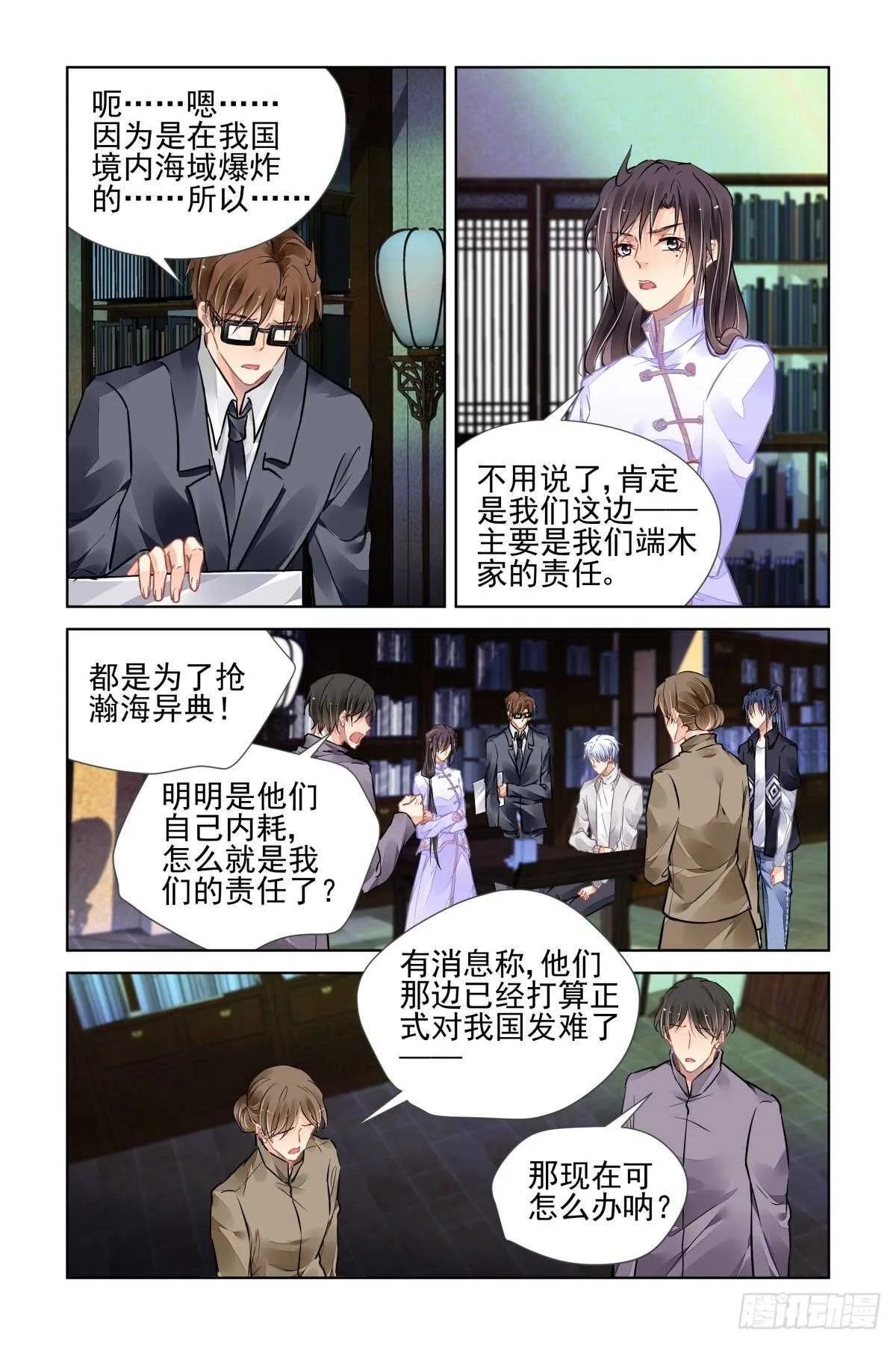 517：徒手开坛=-= 第3页