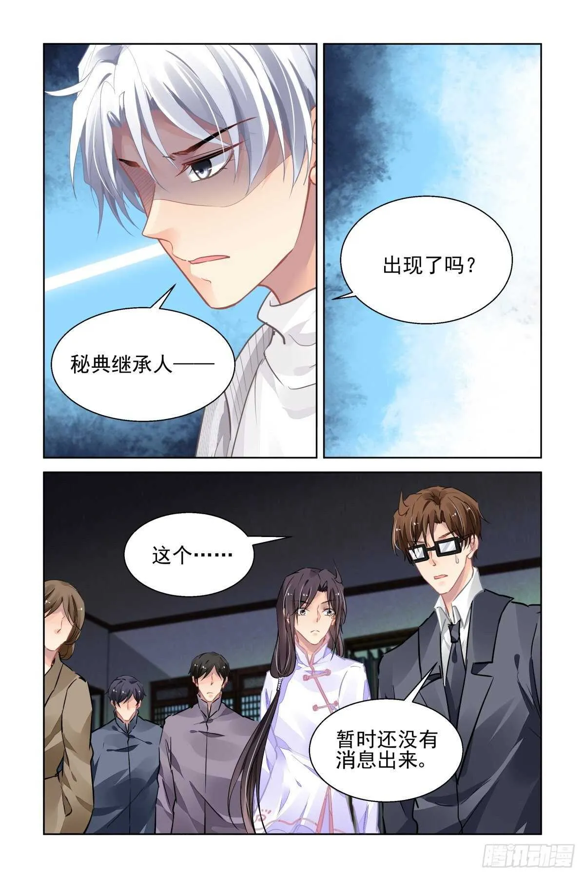 517：徒手开坛=-= 第4页