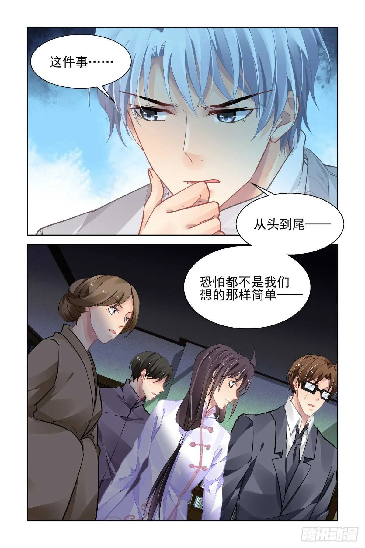 517：徒手开坛=-= 第5页