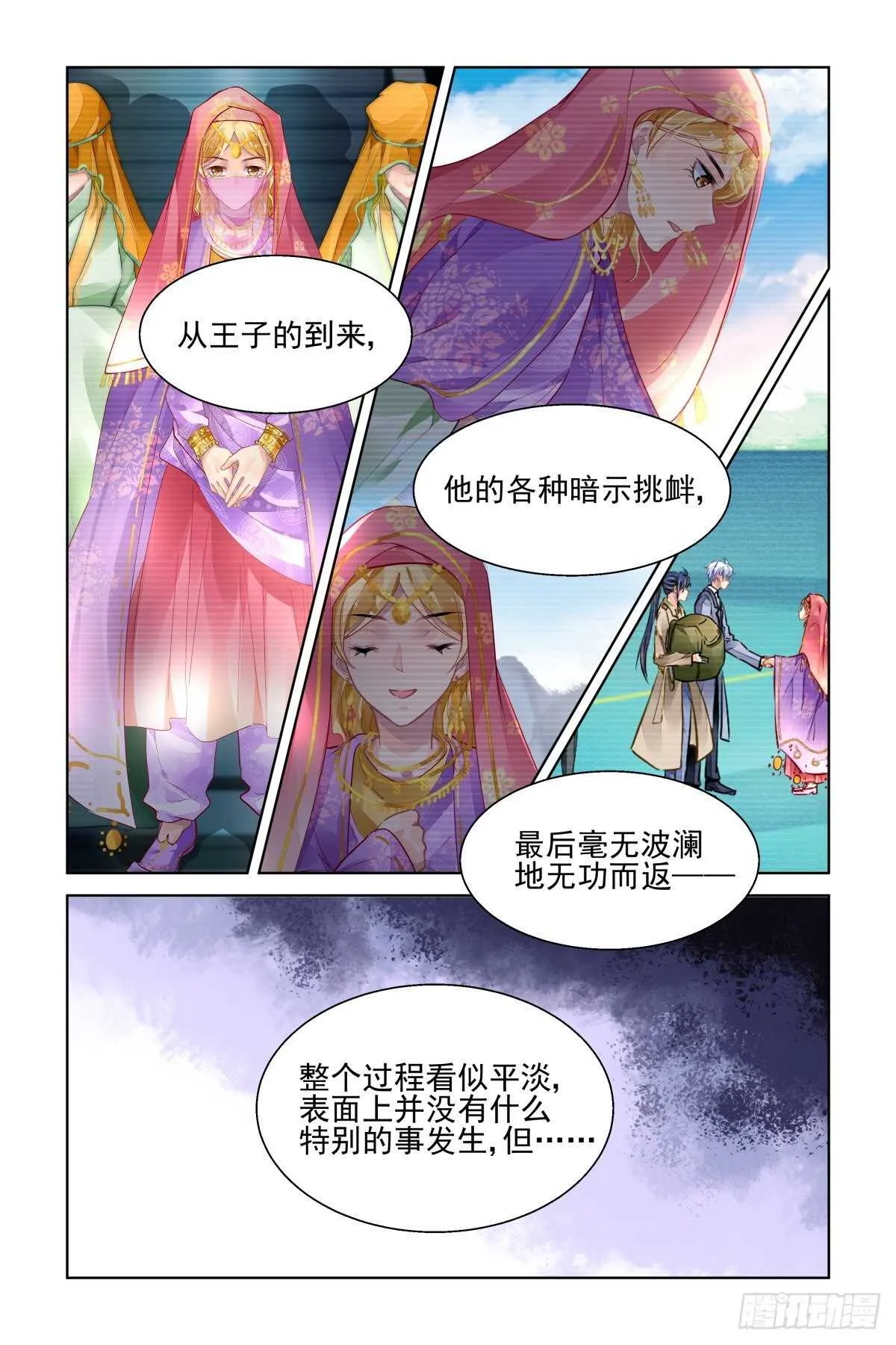 517：徒手开坛=-= 第6页