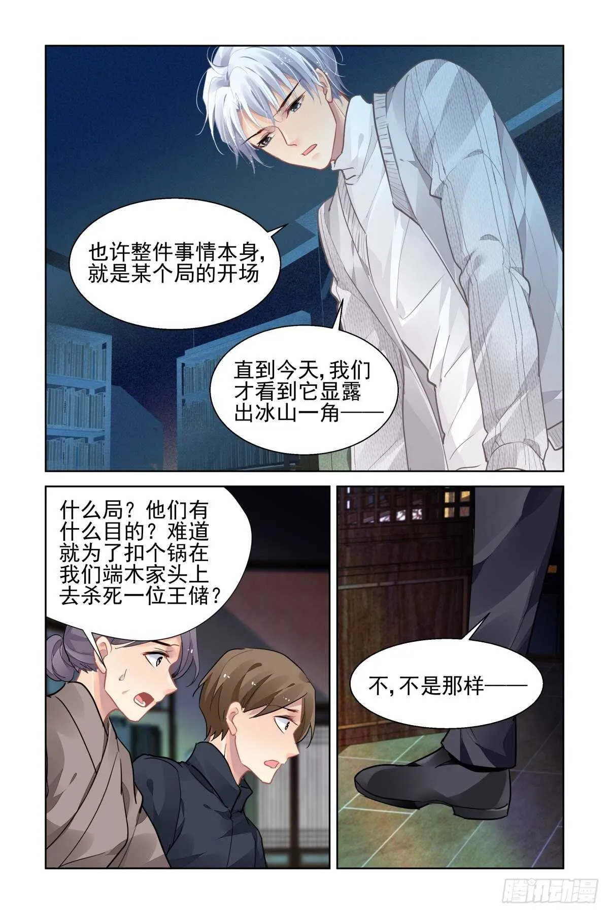517：徒手开坛=-= 第7页