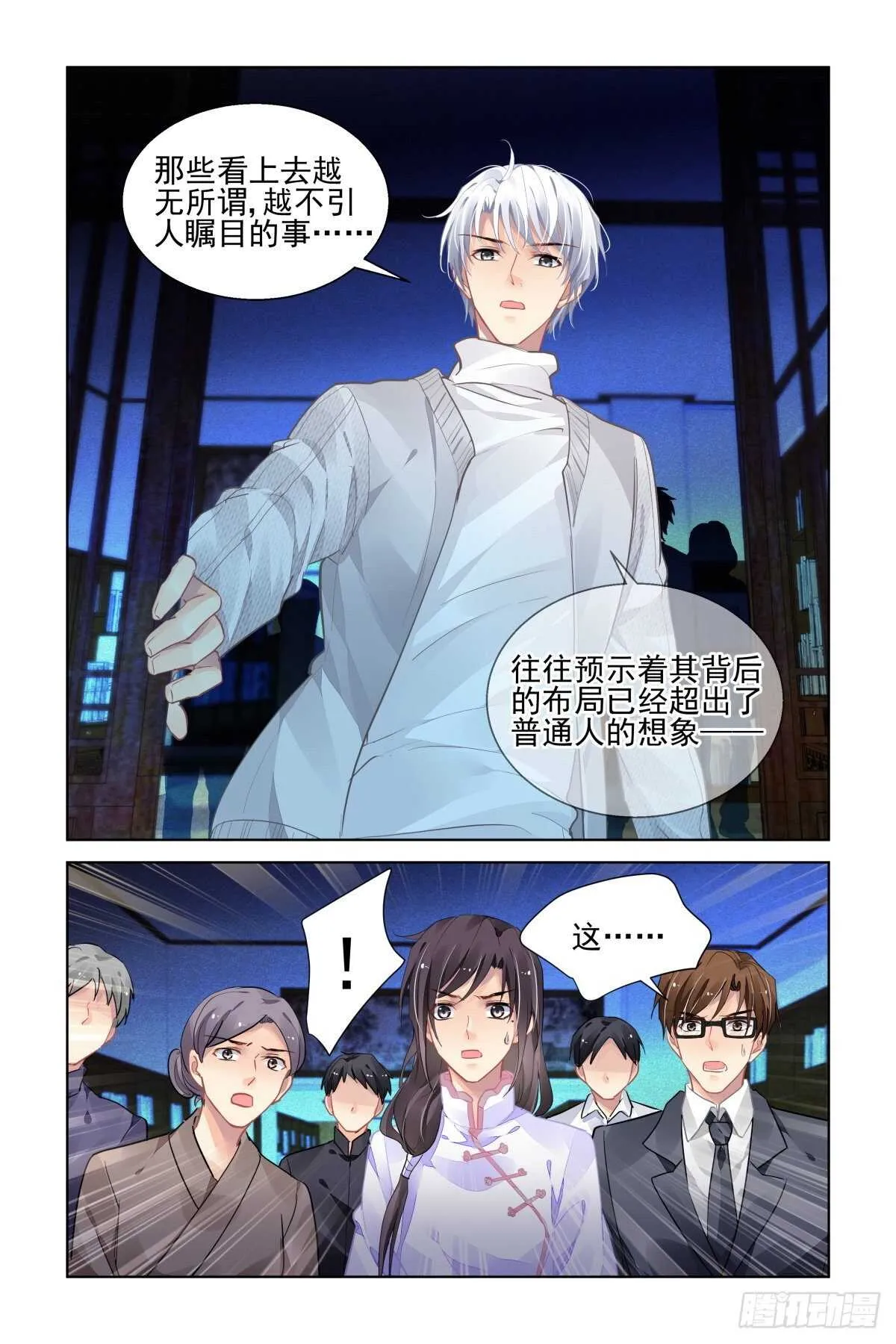 517：徒手开坛=-= 第8页