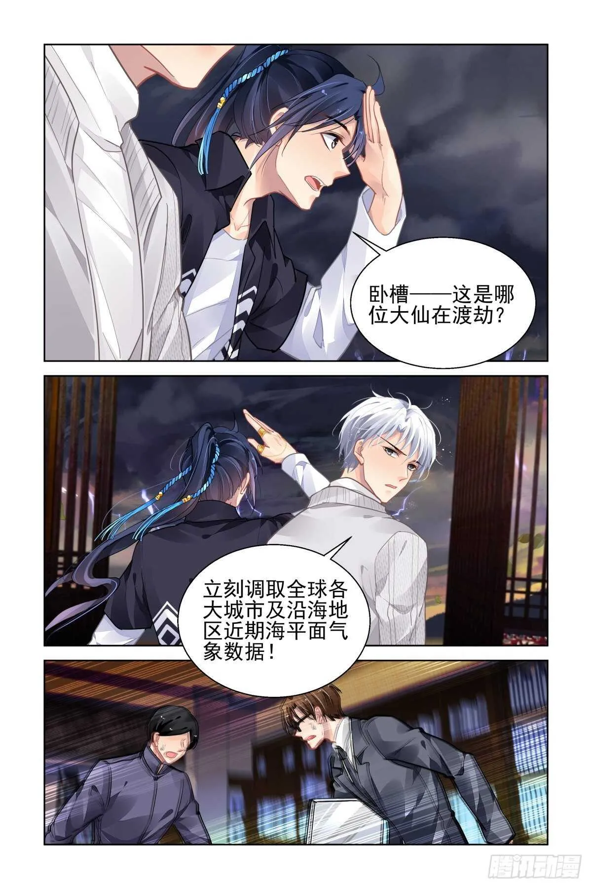 517：徒手开坛=-= 第10页