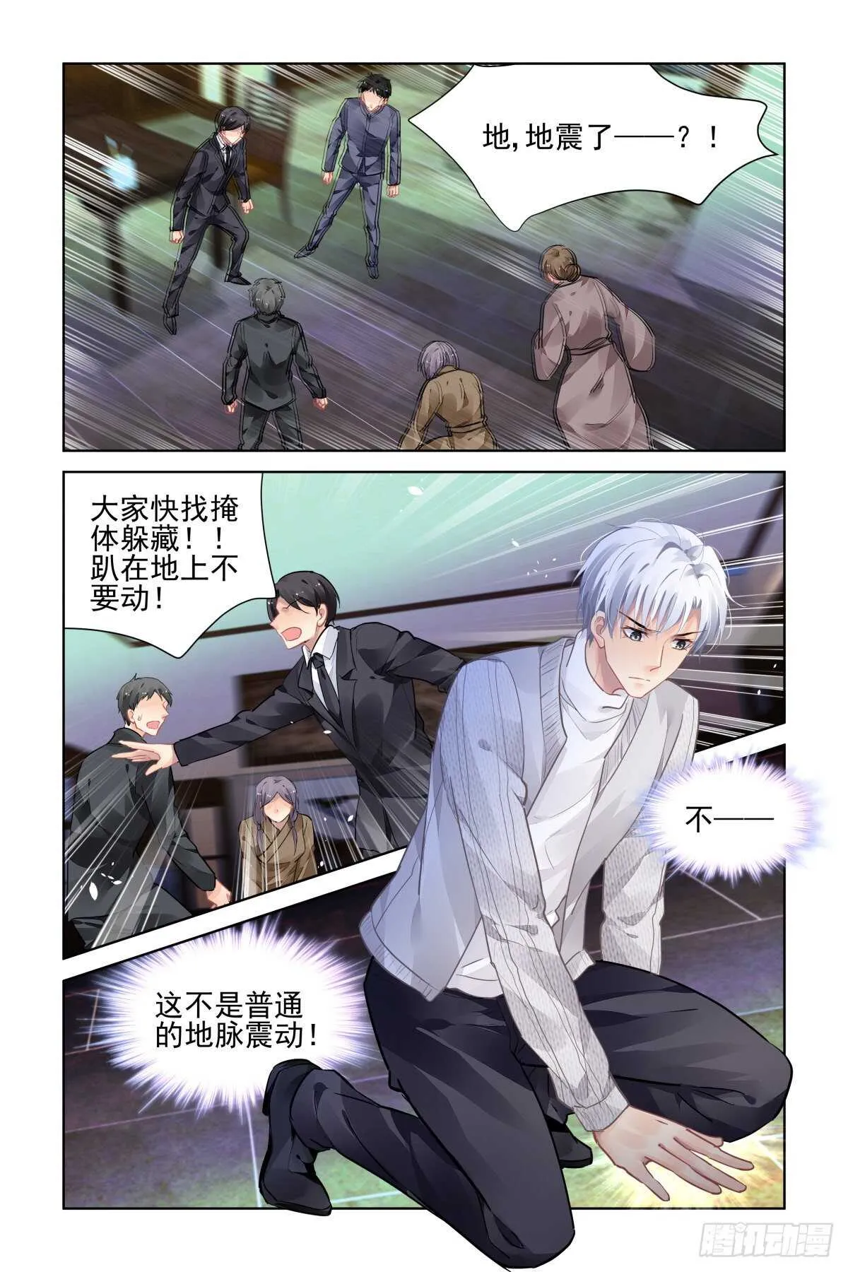 517：徒手开坛=-= 第11页