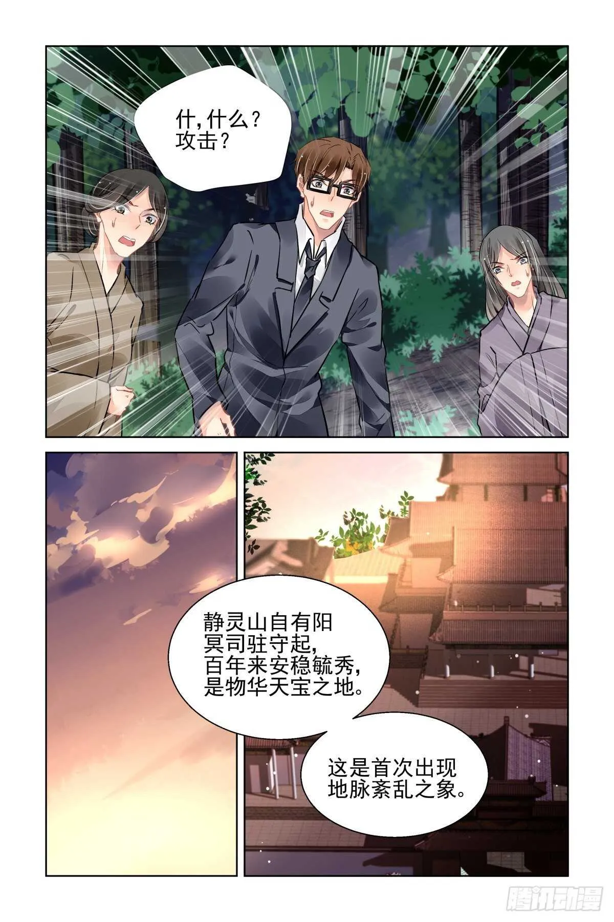 518：扇动翅膀的蝴蝶 第8页