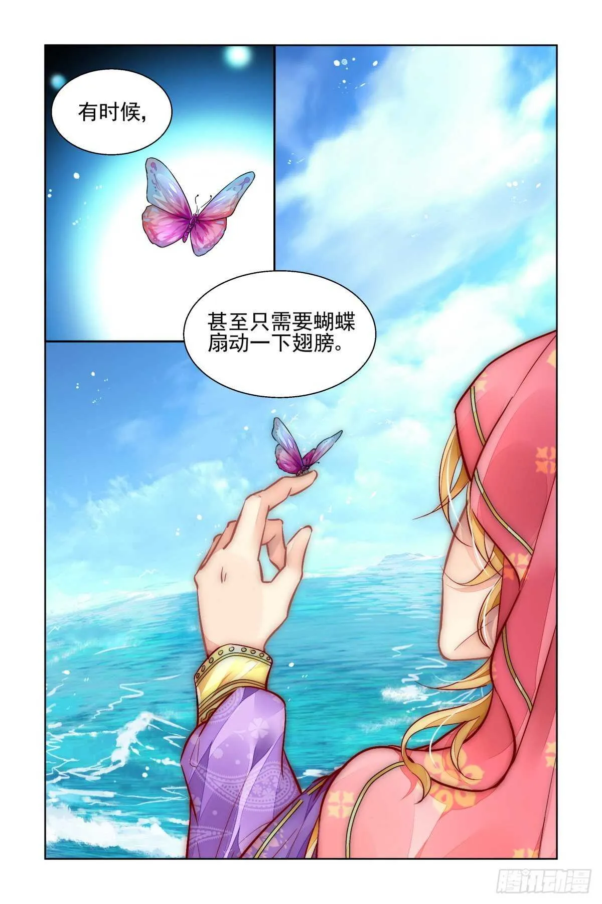 518：扇动翅膀的蝴蝶 第13页