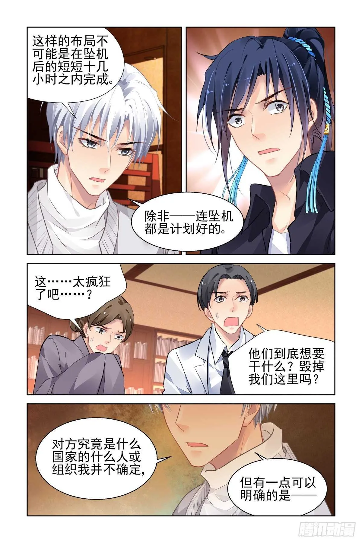 519：已经改变的端木熙 第2页