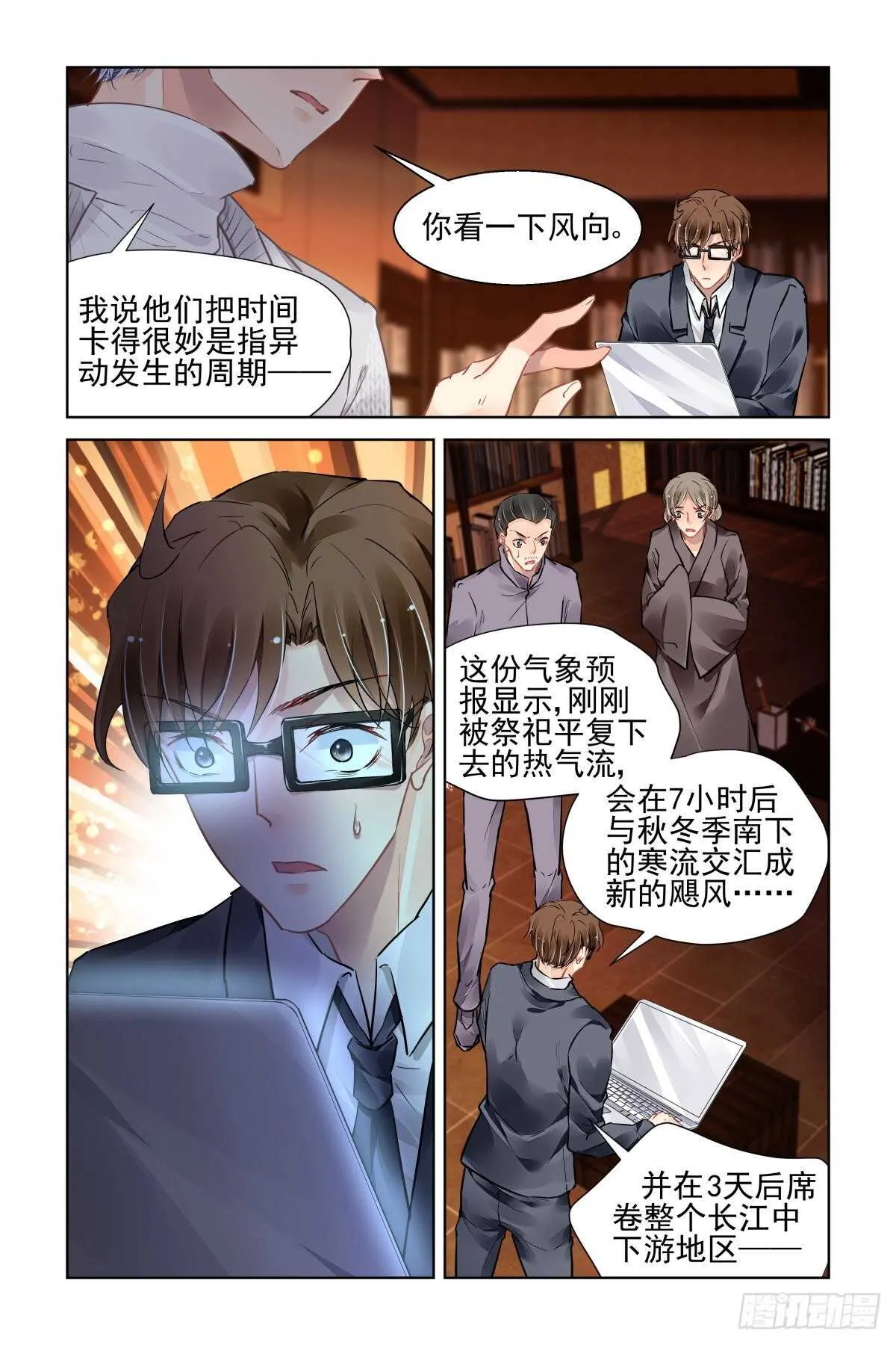 519：已经改变的端木熙 第3页