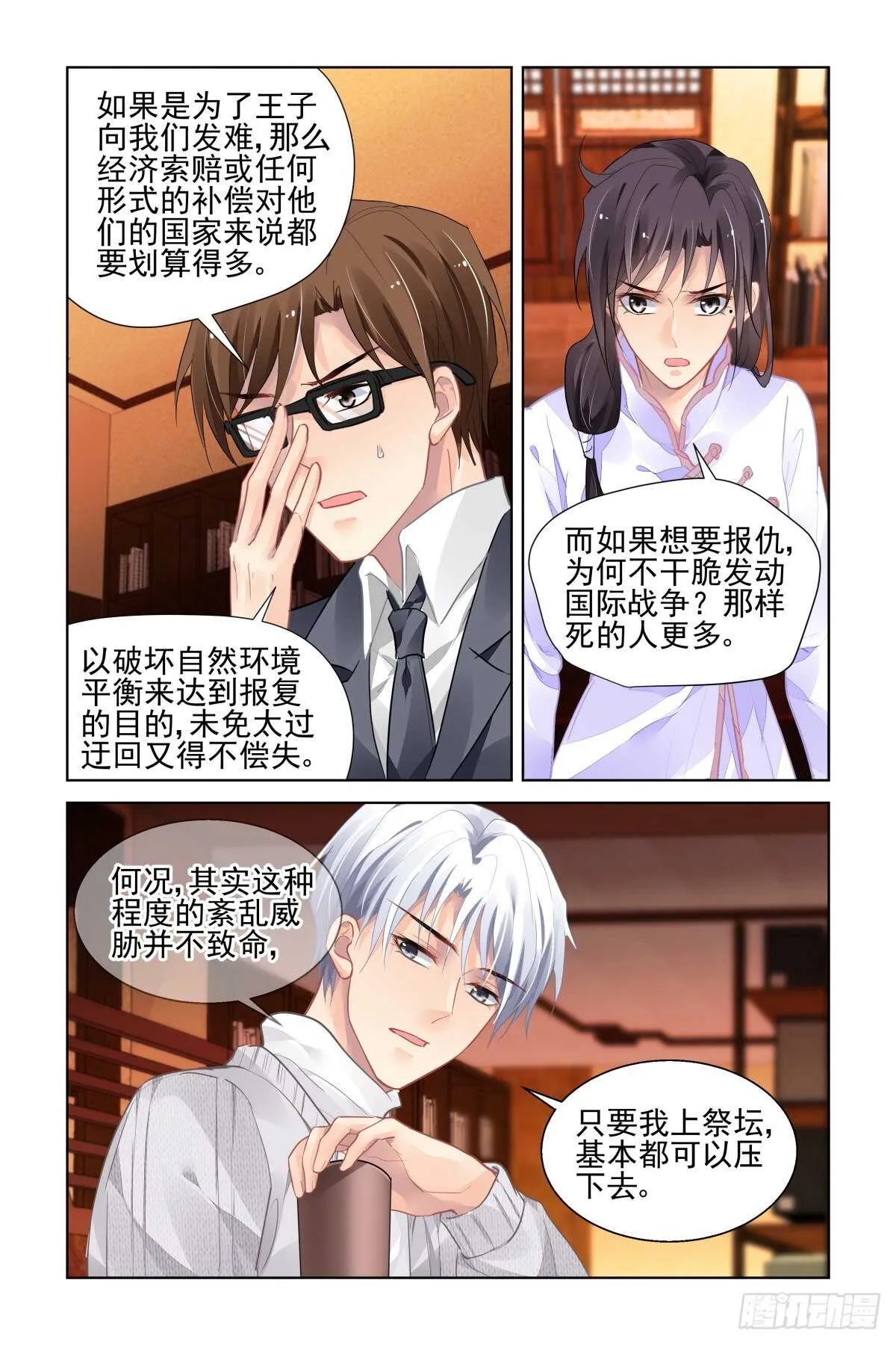 519：已经改变的端木熙 第5页