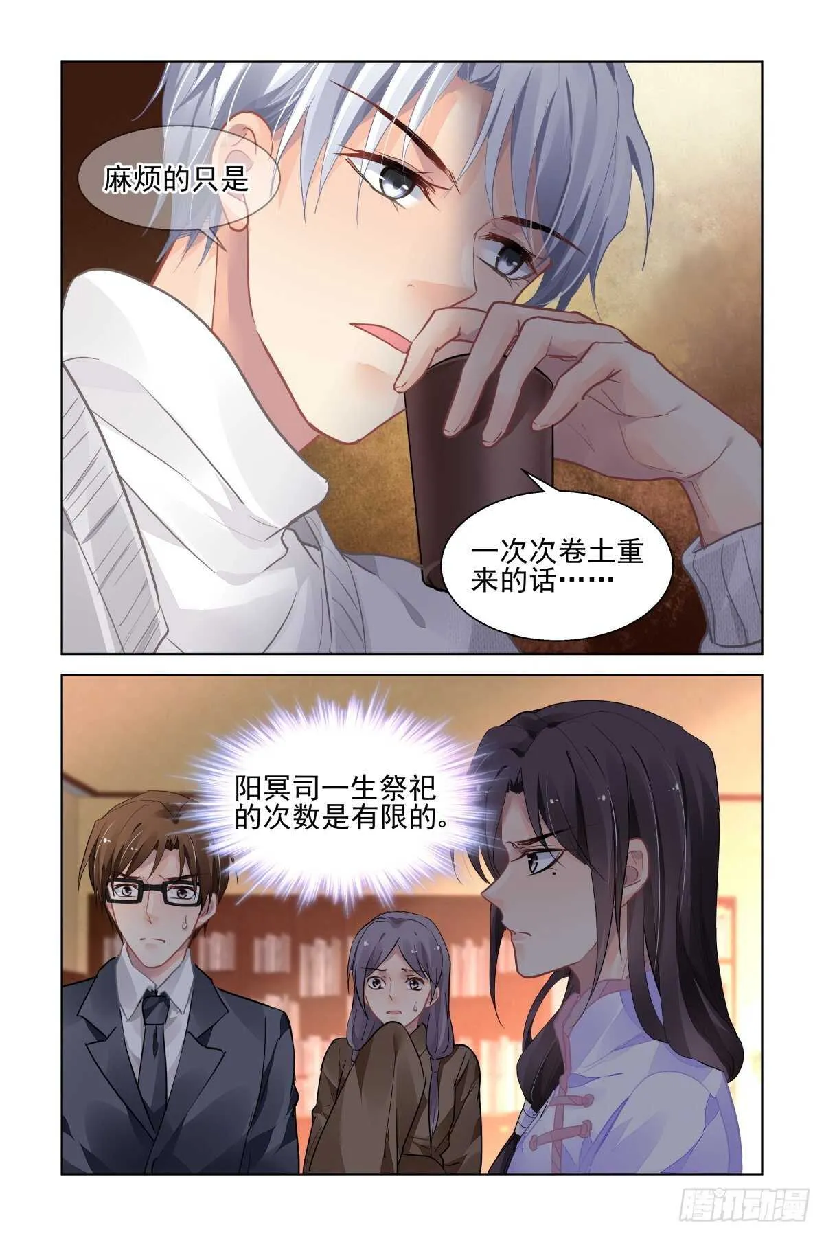 519：已经改变的端木熙 第6页